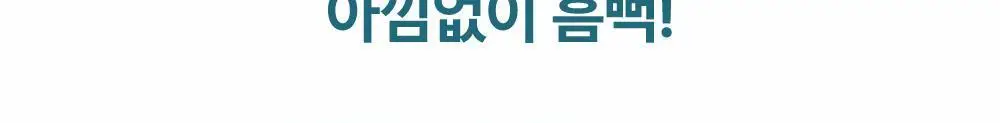 [초간편 진정 패드] 오브제 맥스 이지 픽 토너 패드 60매 상세페이지 14